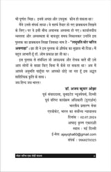 Tohar saris ek tohi madhav तोहर सरिस एक तोहि माधव