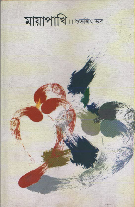 Mayapakhi - Retail Maharaj