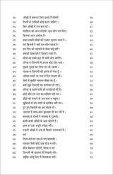 कोना कोना उदास है (kona kona udas hai) - Retail Maharaj