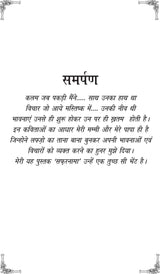 SAFARNAMA [Paperback] Dr Rajni Yadav