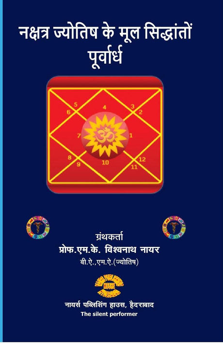 Nakshatra Jyotish Ke Mul Siddhanto Poorvardh [Hindi] By MK Viswanath Nair - Retail Maharaj