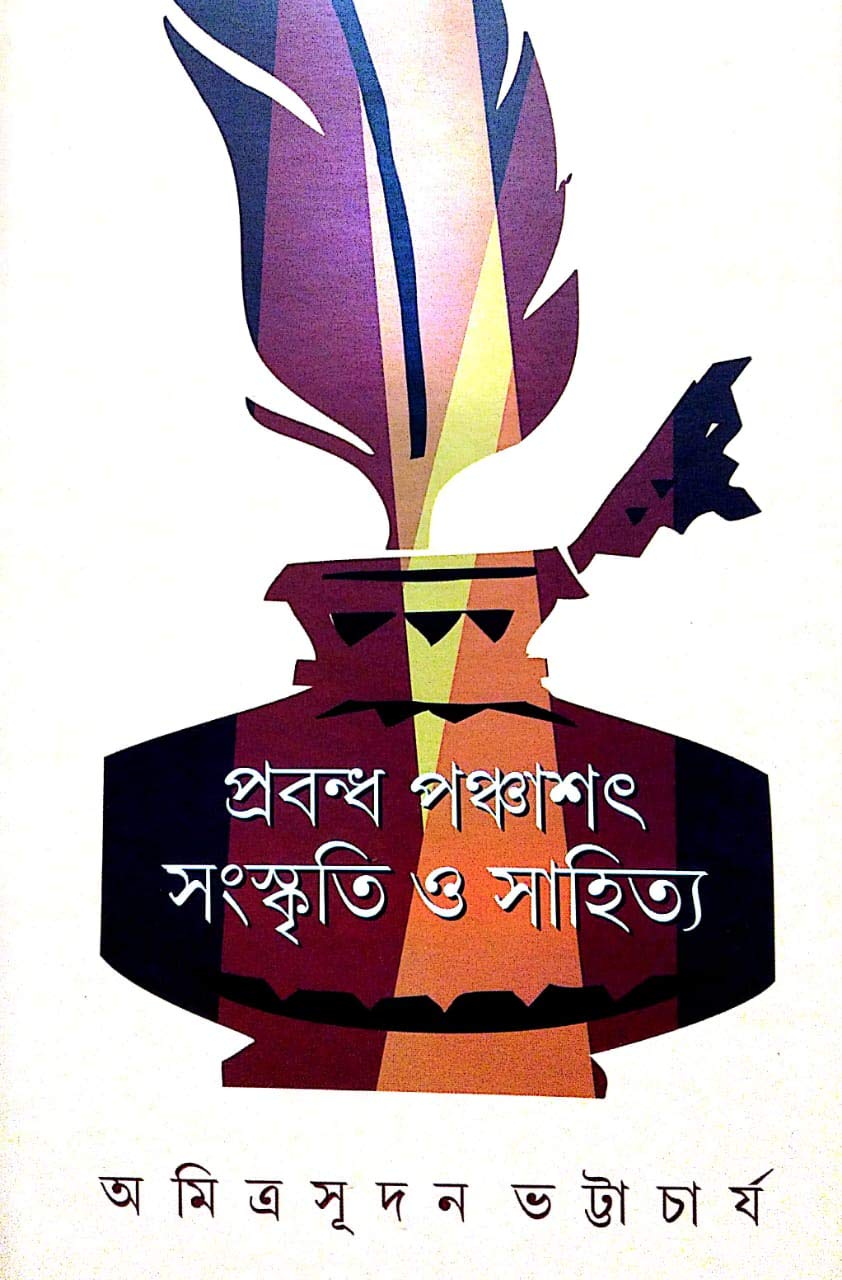 Prabandh Panchang sanskriti O Sahitya - Retail Maharaj