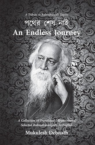 পথের শেষ নাই An Endless Journey (A collection of translated / transcreated selected rabindrasangeets in english) - Retail Maharaj