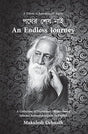 পথের শেষ নাই An Endless Journey (A collection of translated / transcreated selected rabindrasangeets in english) - Retail Maharaj