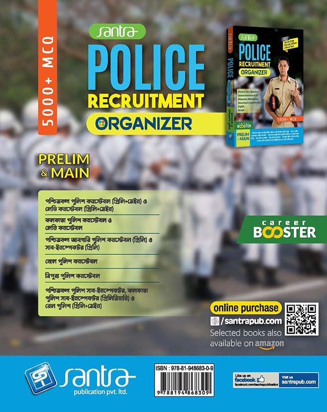 POLICE RECRUITMENT ORGANIZER-2023 || Free- Book on Current Affairs and Mock Test - Retail Maharaj