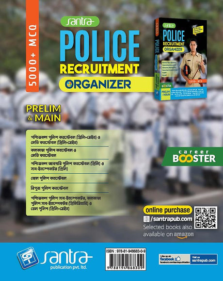 POLICE RECRUITMENT ORGANIZER-2023 || Free- Book on Current Affairs and Mock Test - Retail Maharaj