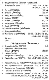 BKPBOOKS | The Satakas of Bhartrihari (Text with Hindi and English Translation) (PB) - Retail Maharaj