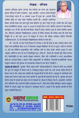 गीता अमृत वाणी (GEETA AMRIT VANI)