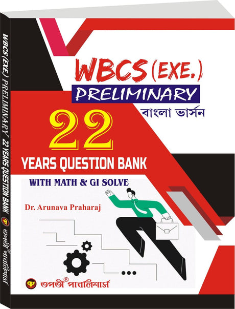 WBCS Executive Preliminary 22 Years Question Bank (Bengali Version) - Retail Maharaj