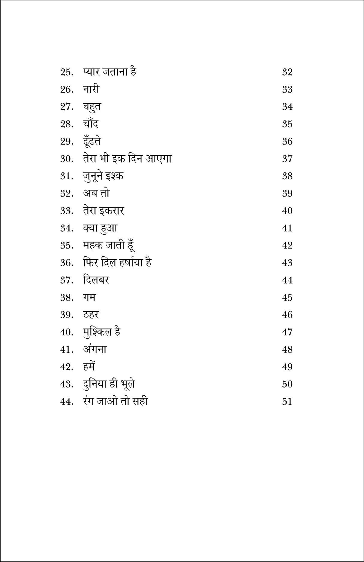 EHSAAS E DIL [Perfect Paperback] एहसास-ए-दिल SANGEETA GROVER