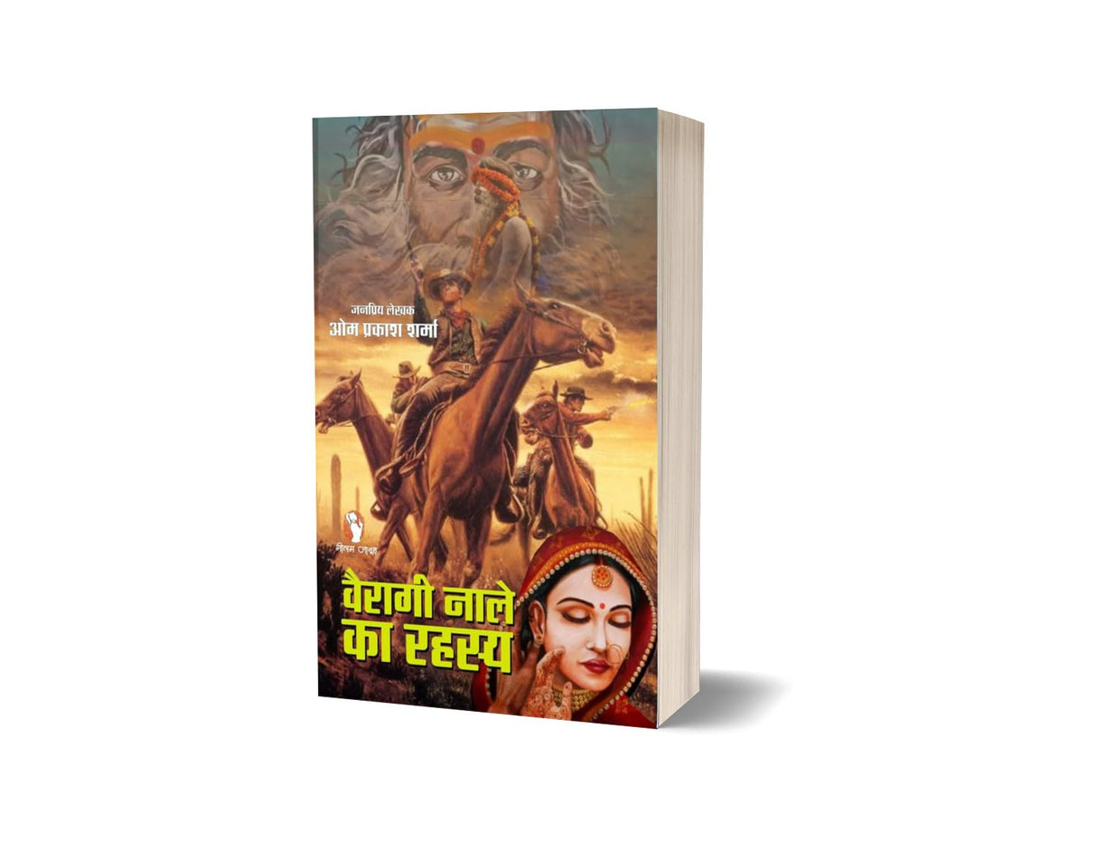 VAIRAGI NALE KA RAHASYA। वैरागी नाले का रहस्य [Perfect Paperback] OM PRAKASH SHARMA (Hindi Books and Novels) - Retail Maharaj