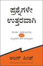 Questions Are the Answers [Kannada] - Retail Maharaj
