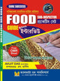 Food Sub-Inspector Practice Set Guide With Interview (Bengali Version) - Retail Maharaj