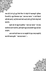 CHAY KA PYALA चाय का प्याला