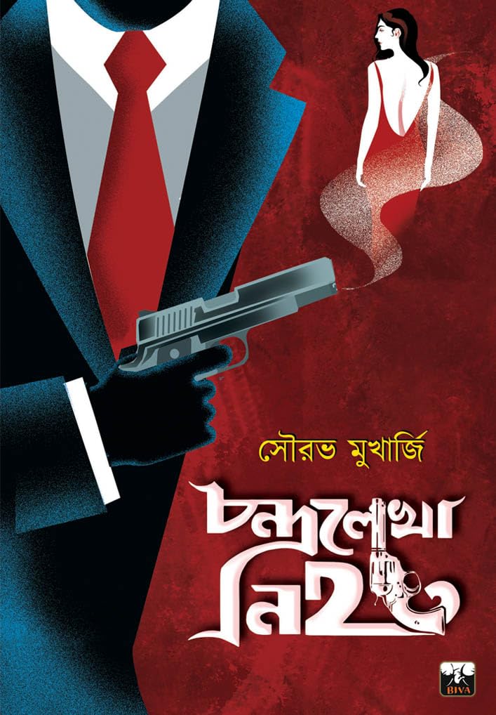 The MURDER of CHANDRALEKHA (Bengali Version)
