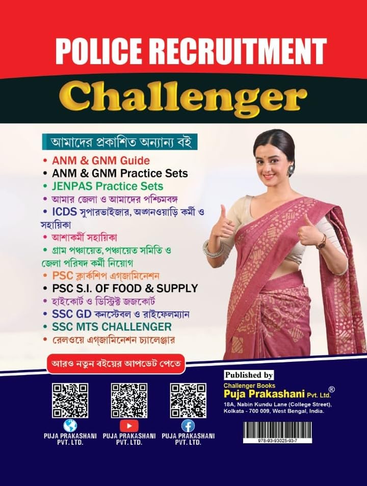 West Bengali,Kolkata Police,Lady,Jail,Abgari Constable Guide 2024 (Bengali Version) - Retail Maharaj
