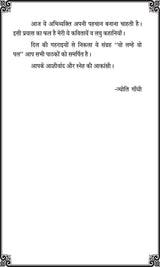 Vo Lamhe Vo Pal (वो लम्हे वो पल) by Mrs JYOTI GANDHI