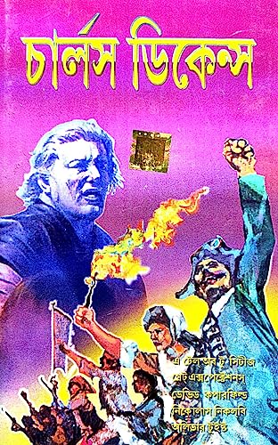 Charles Dekens (Bengali Version) - Retail Maharaj