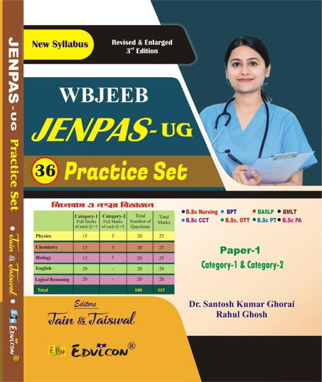 WBJEEB JENPAS (UG) 36 Practice Set (Paper 1) Category 1 & Category 2 (Bengali Version) - Retail Maharaj
