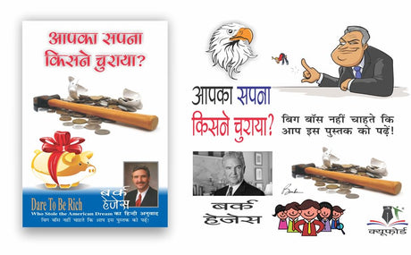 Aapka Sapna Kisne Churaya [Hindi] - Retail Maharaj