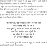 Prabudh Path tatha Indradhanush [Paperback] Dr Pawan Pokhariyal