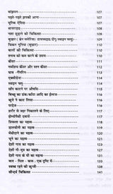 Rogi Swayam Chikitsak (Based on Ashtang Hridyam of Vag Bhatt) (Set in 2 Vols) - Retail Maharaj