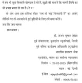 Hum toh bhai vishpaayee hain हम तो भाई विषपायी हैं