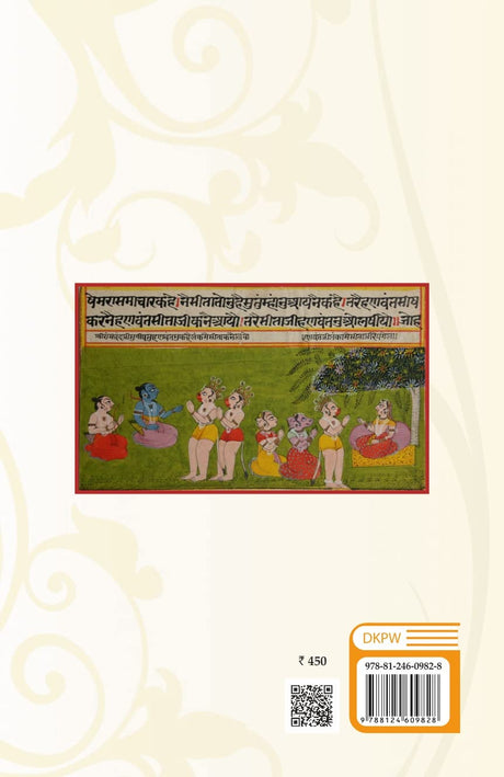 The Valmiki Ramayana as Epic and Dharmasastra: Reading the Adikavya as an Ethical Guide - Retail Maharaj