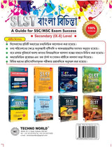 Slst Bangla Bichinta (Bengali Version) - Retail Maharaj