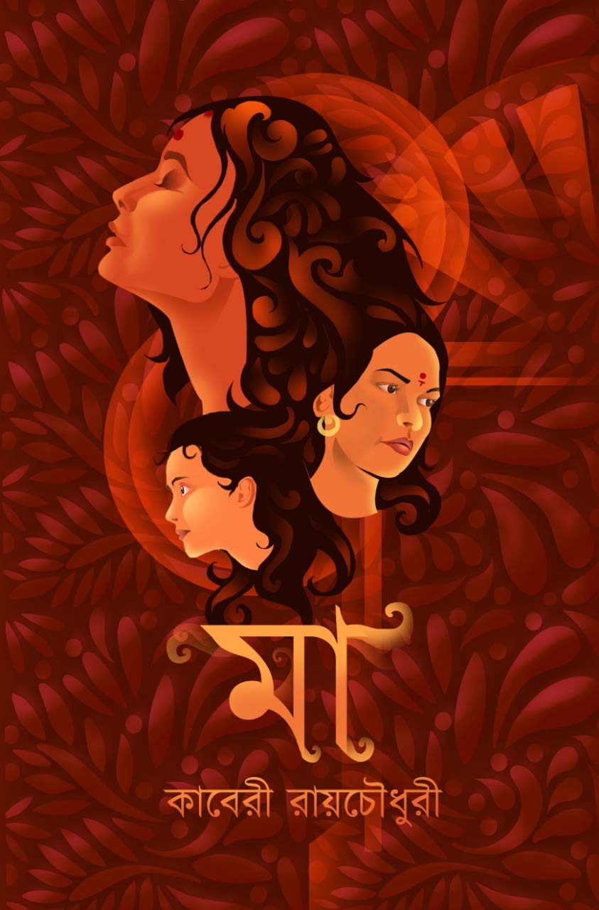 MAA - Retail Maharaj