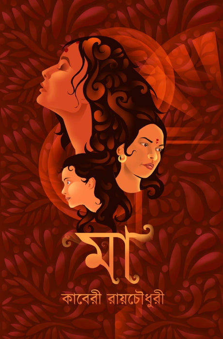 MAA - Retail Maharaj