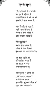 सुपद्य सौन्दर्य (supadya saundarya)