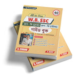 All in one WBSSC Group - C (Clerk) and Group - D(Staff) Guide Book 2025 - 2026 (Bengali Version)