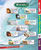 Ray & Martin Class 11 2nd Semester Bhugol Bichitra Sahayika 2024 - Retail Maharaj