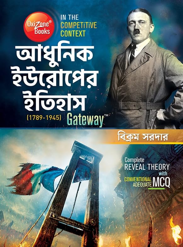 Adhunik Europer Itihas Gateway [1789-1945] (History Of Morden Europe) (Bengali Version) - Retail Maharaj