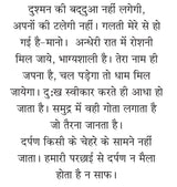 MAIN PAVITRA KAISE BANU ? PART-2 मैं पवित्र कैसे बनूँ? भाग-2