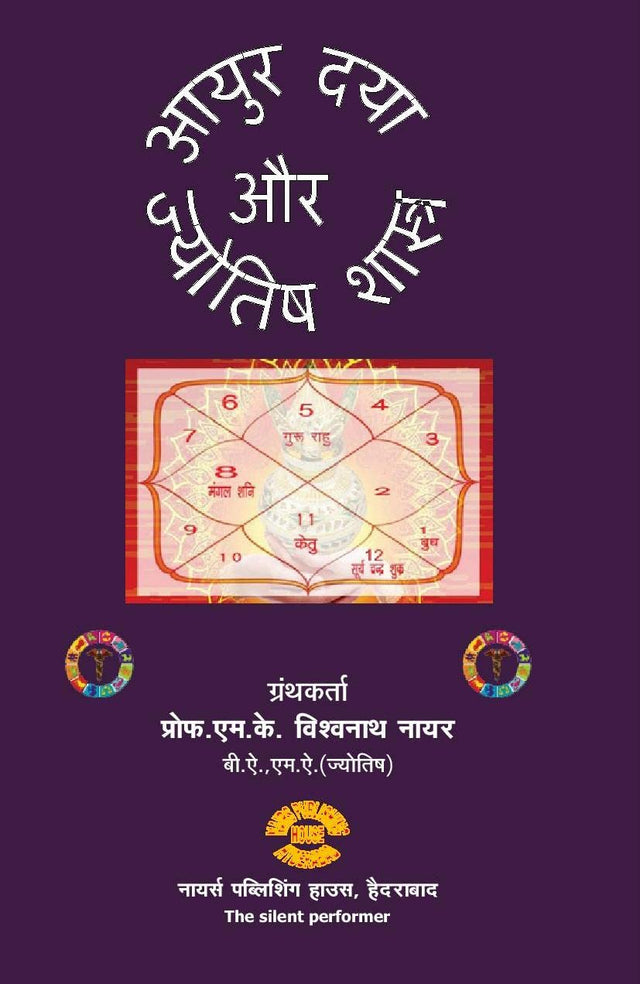 Aayur Daya Aur Jyotish Shashtra [Hindi] By MK Viswanath Nair - Retail Maharaj