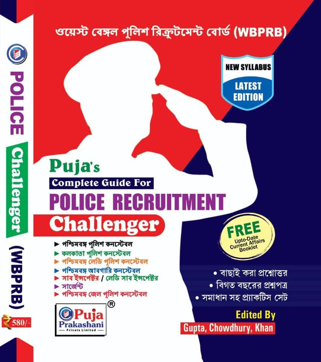 West Bengali,Kolkata Police,Lady,Jail,Abgari Constable Guide 2024 (Bengali Version) - Retail Maharaj