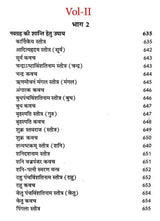 Pracheen Bhrigu Nadi Jyotish Sahita (3 Volume Set) [Hindi] By Acharya Vivekshree Kaushik - Retail Maharaj