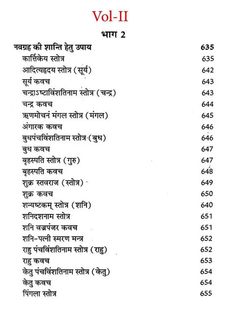 Pracheen Bhrigu Nadi Jyotish Sahita (3 Volume Set) [Hindi] By Acharya Vivekshree Kaushik - Retail Maharaj