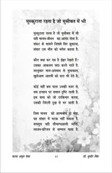 KAVYA AMRIT VELA काव्य अमृत वेला