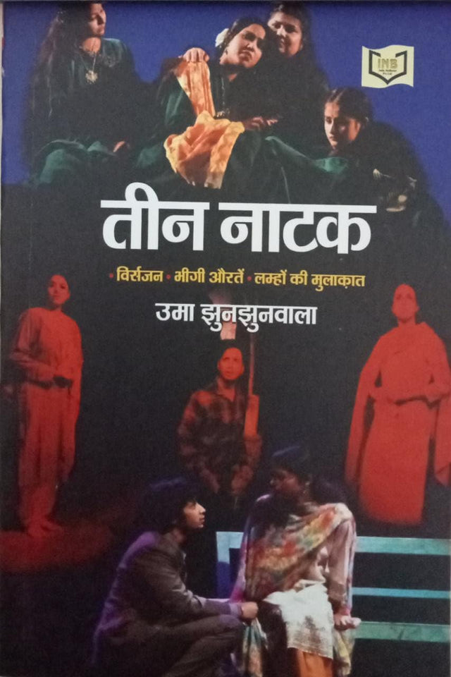 Teen Natak - Retail Maharaj