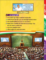 Ray & Martin Rastra Bigyan Bichitra Sahayika Class 11 2nd Semester 2024 - Retail Maharaj