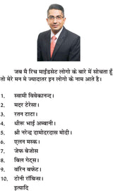 101 SECRETS OF RICH MINDSET 101 सीक्रेट्स ऑफ़ रिच माइंडसेट