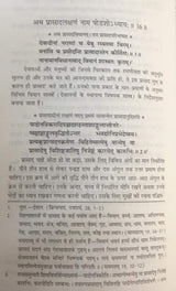 Shilp Ratnam (4 Book Set) [Hindi Tika] - Retail Maharaj