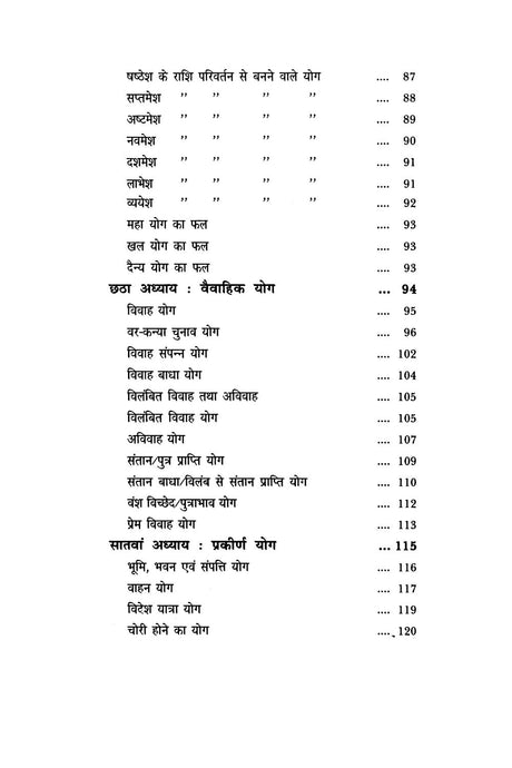 Bhavishya Janne Ki Saral Vidhi [Hindi] By Tilak Chand - Retail Maharaj