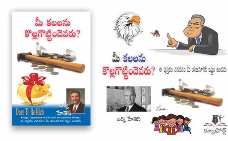 Who Stole the American Dream - Telugu [Telugu] - Retail Maharaj