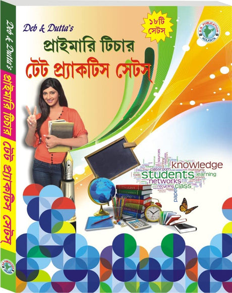 Deb & Dutta's Primary Teachers TET Practice Sets (Bengali Version) - Retail Maharaj