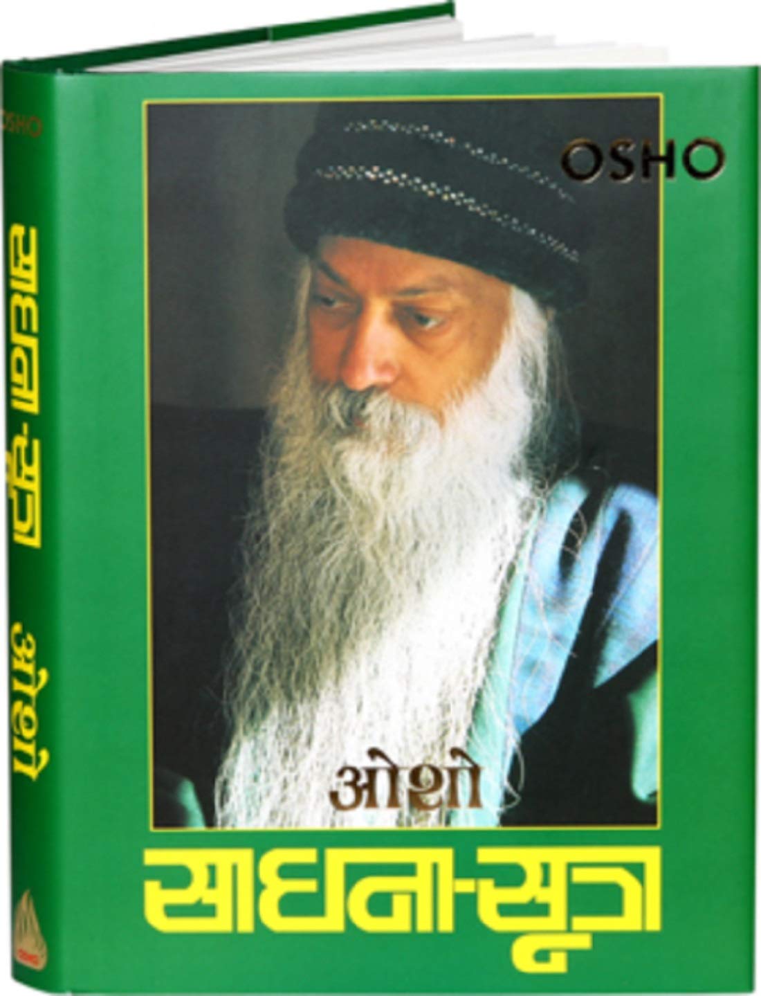 साधना सूत्र – Sadhana Sutra (Hindi Edition)
