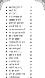 GAA GEET GATI SE [Paperback] Mr BIRENDER KUMAR SINHA